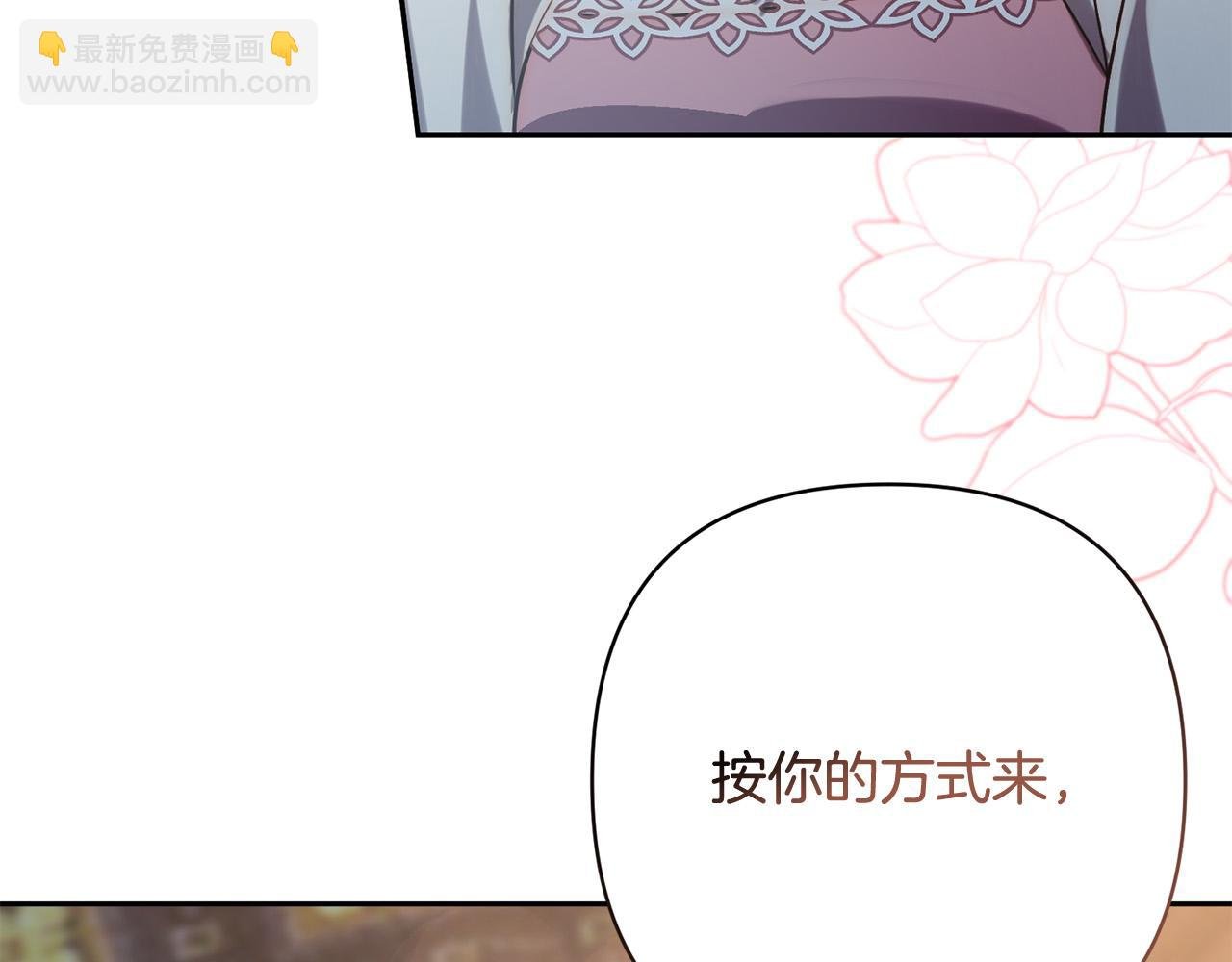 第33话 互相表白