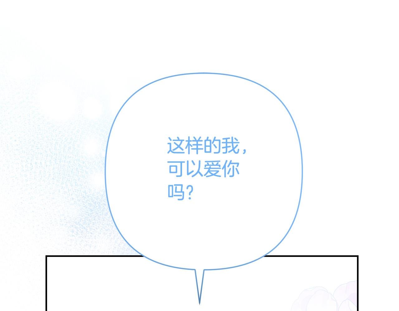 第33话 互相表白