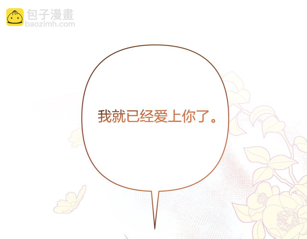 第33话 互相表白