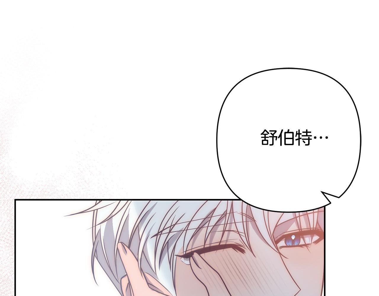 第33话 互相表白