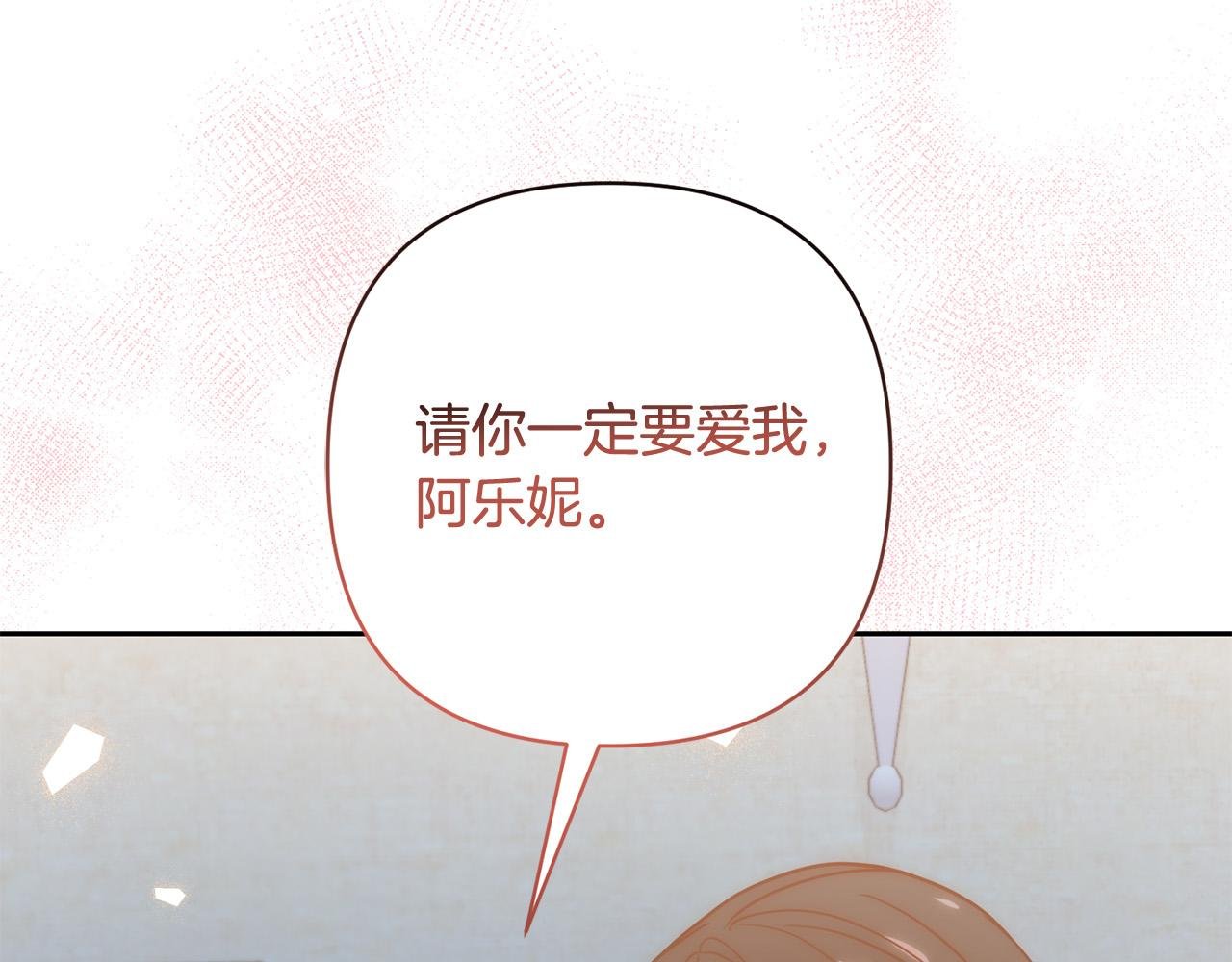 第33话 互相表白