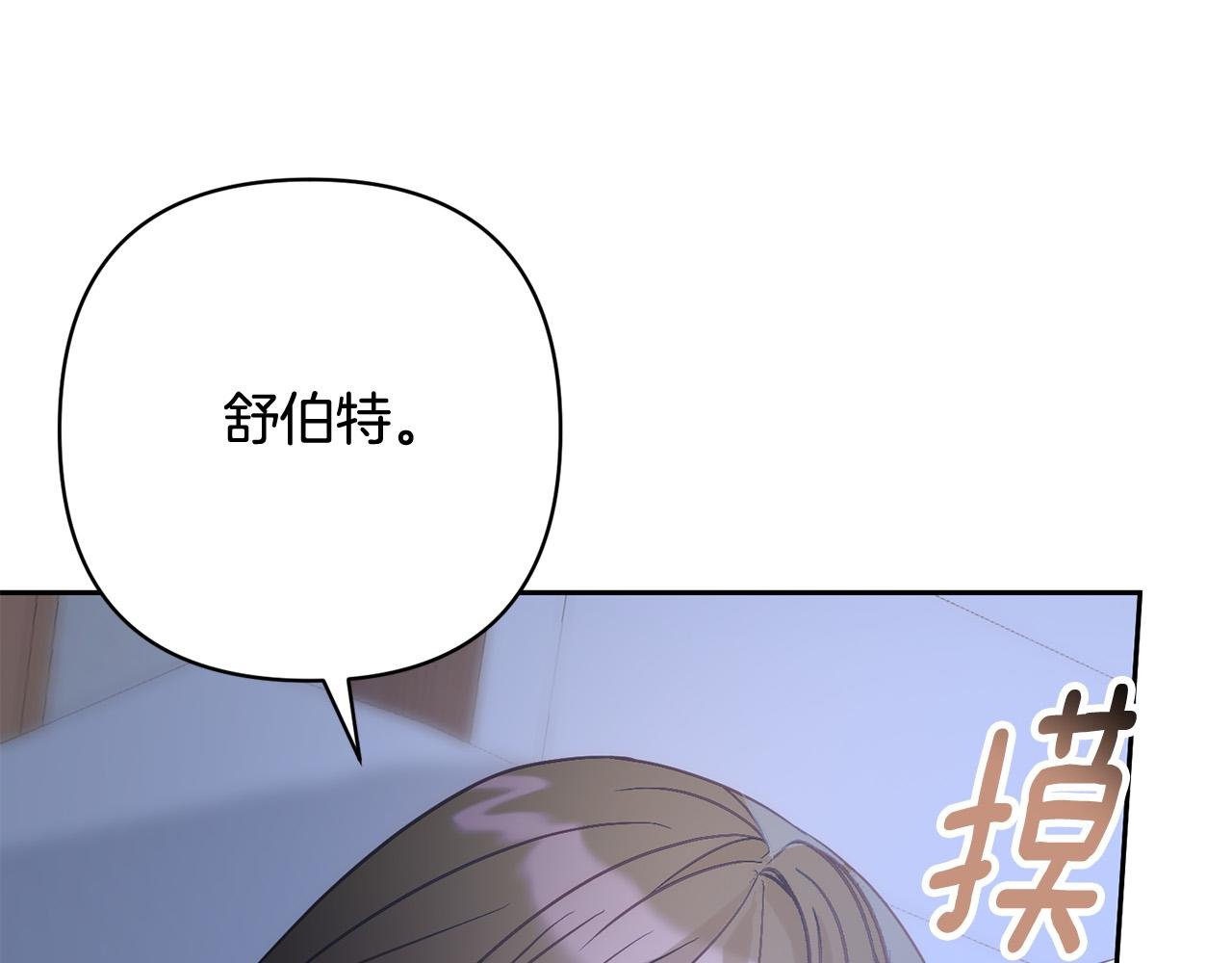 第34话 甜蜜一夜