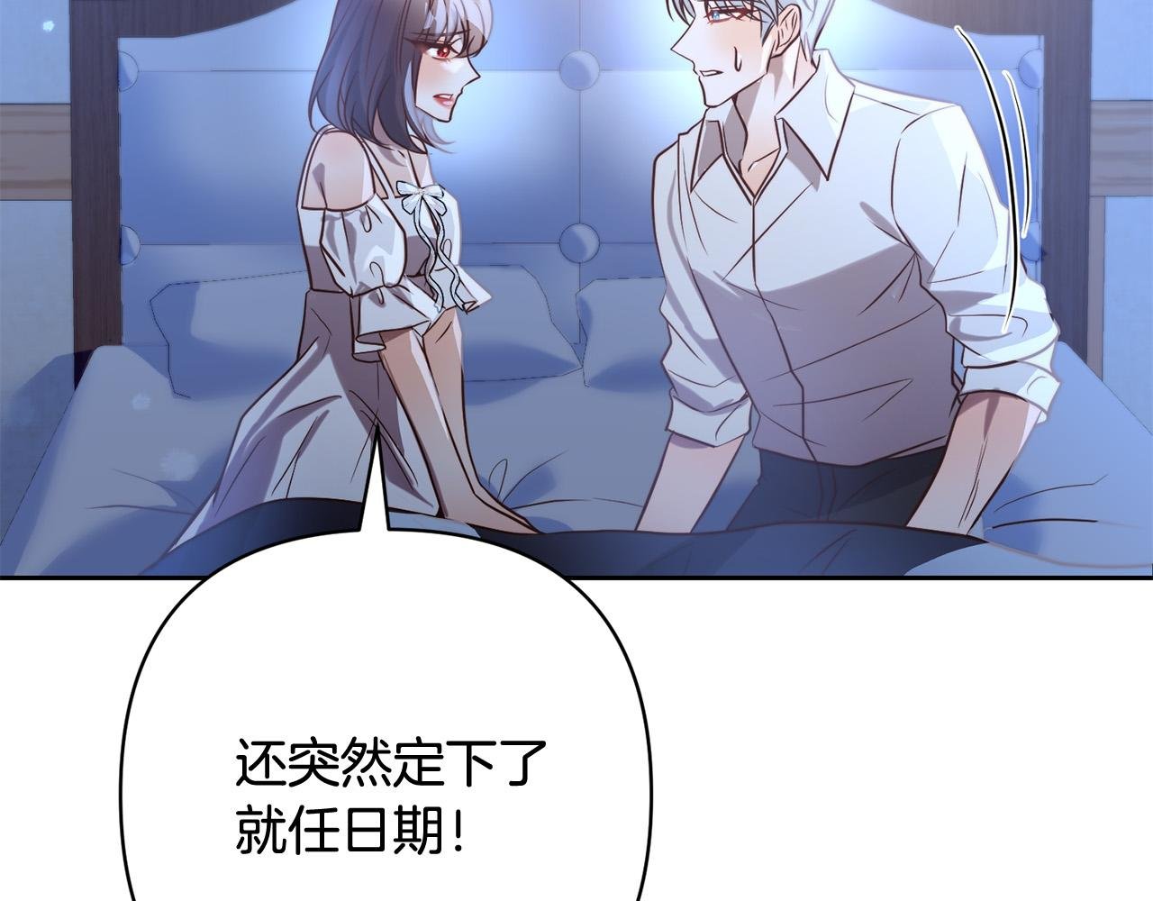 第34话 甜蜜一夜
