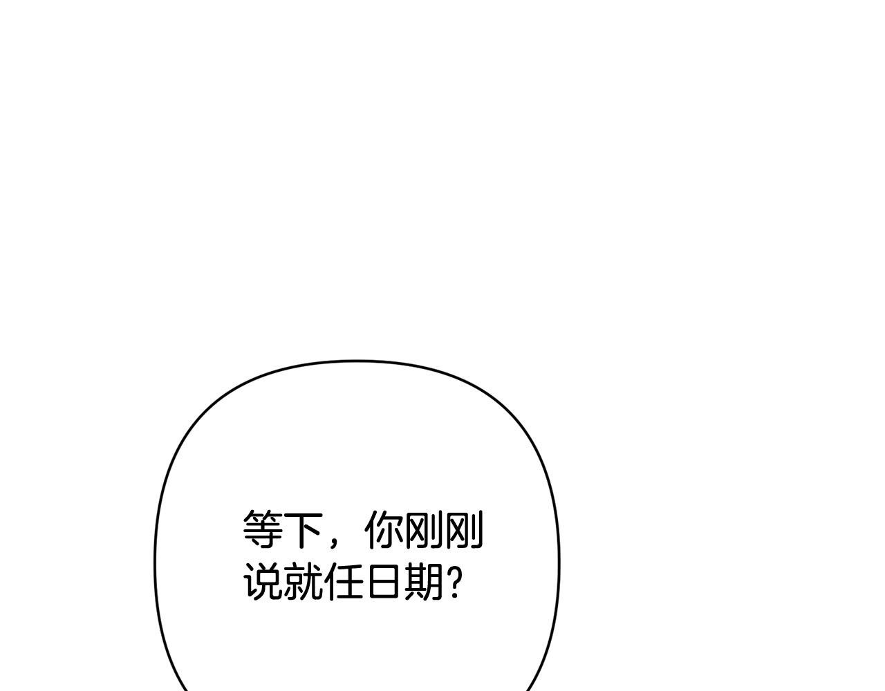 第34话 甜蜜一夜