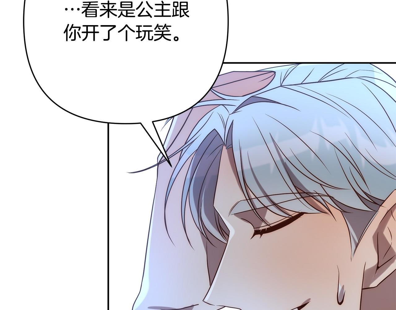 第34话 甜蜜一夜