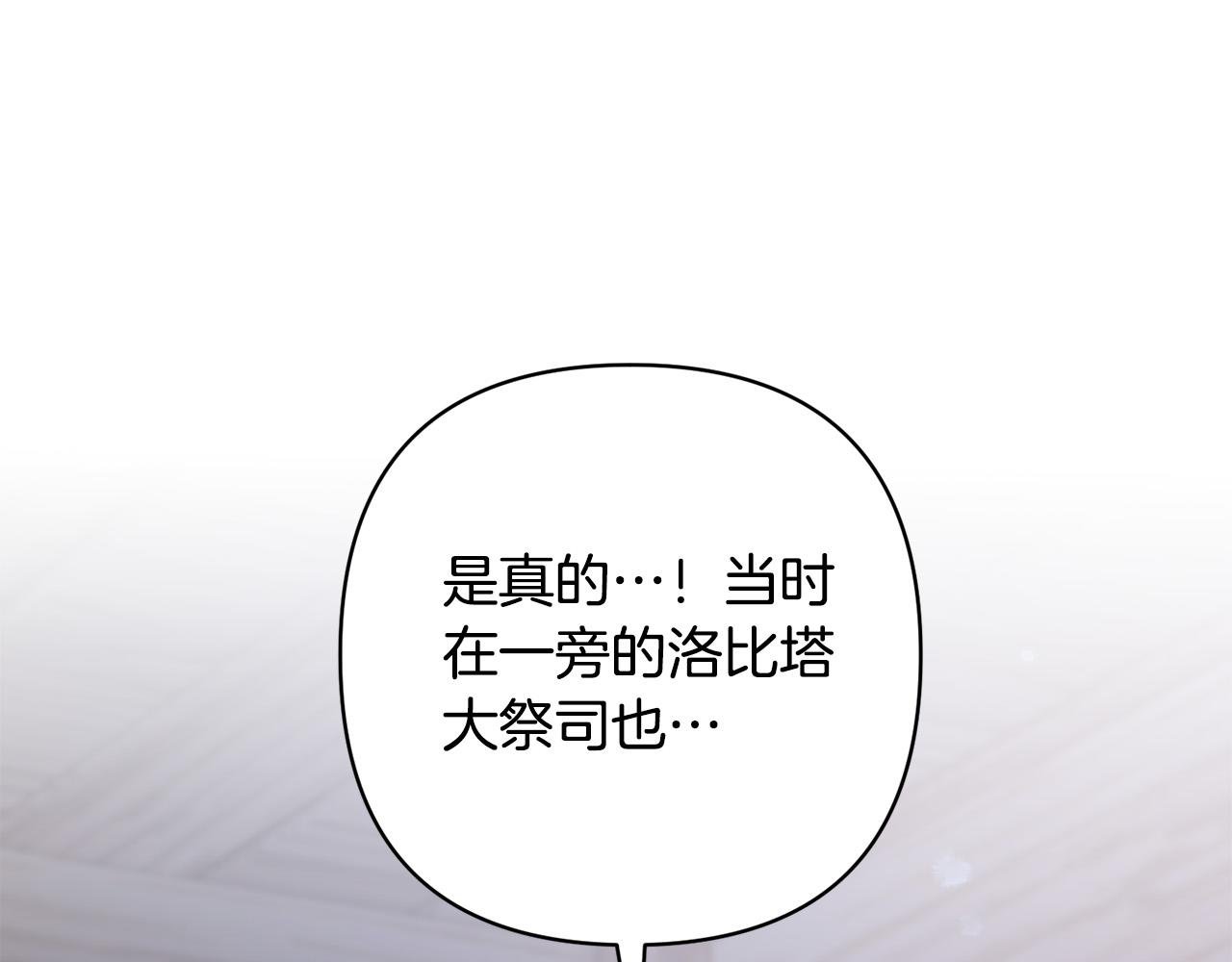 第34话 甜蜜一夜