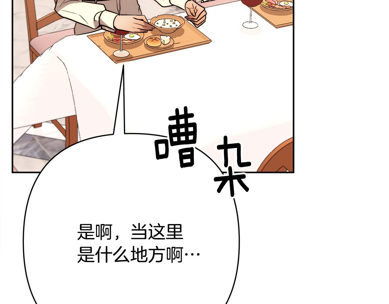第35话 霸气护妻～