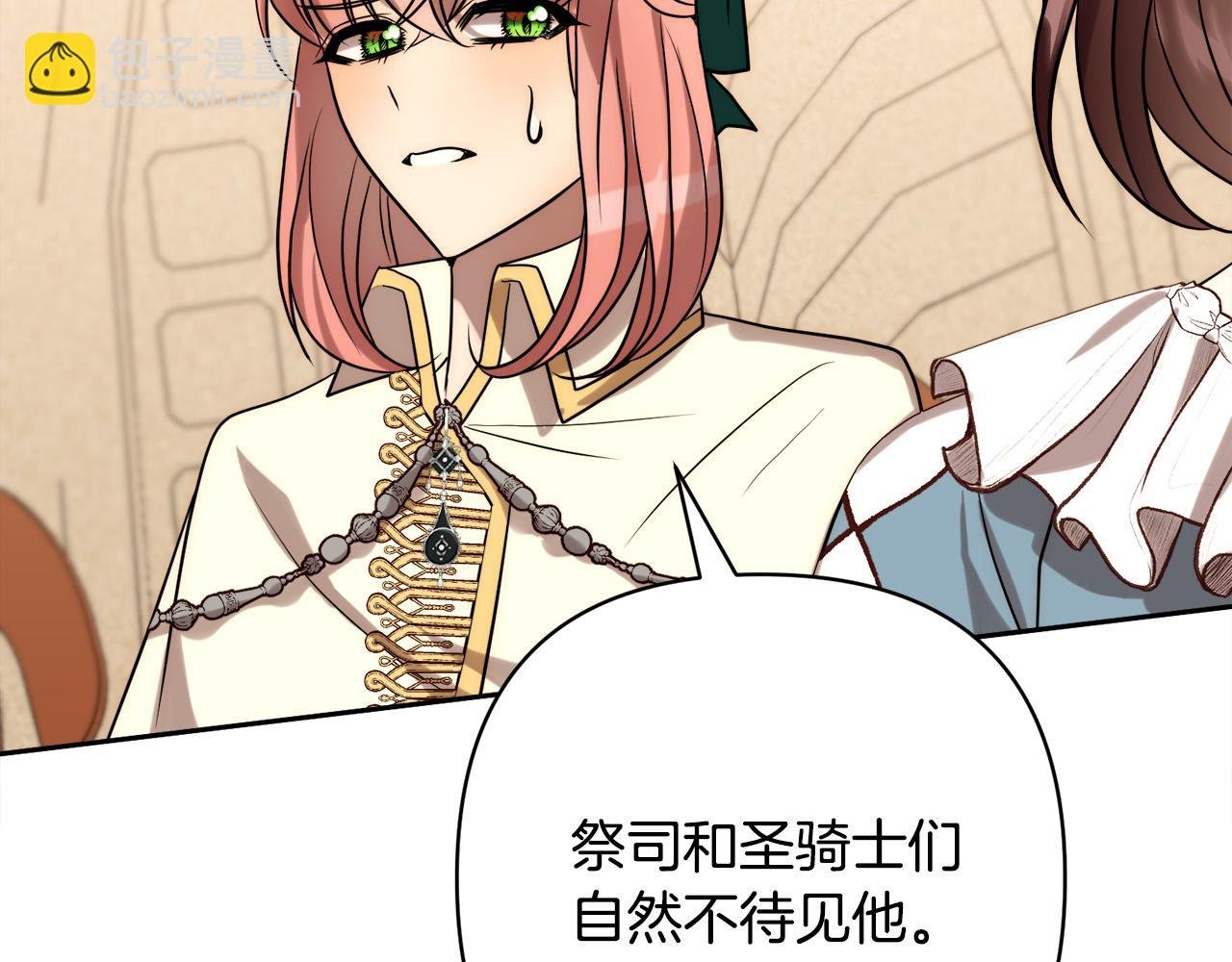 第35话 霸气护妻～