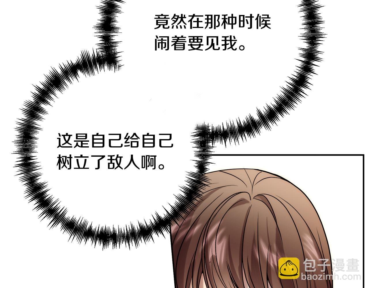 第35话 霸气护妻～