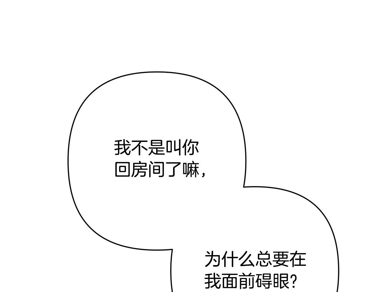 第35话 霸气护妻～