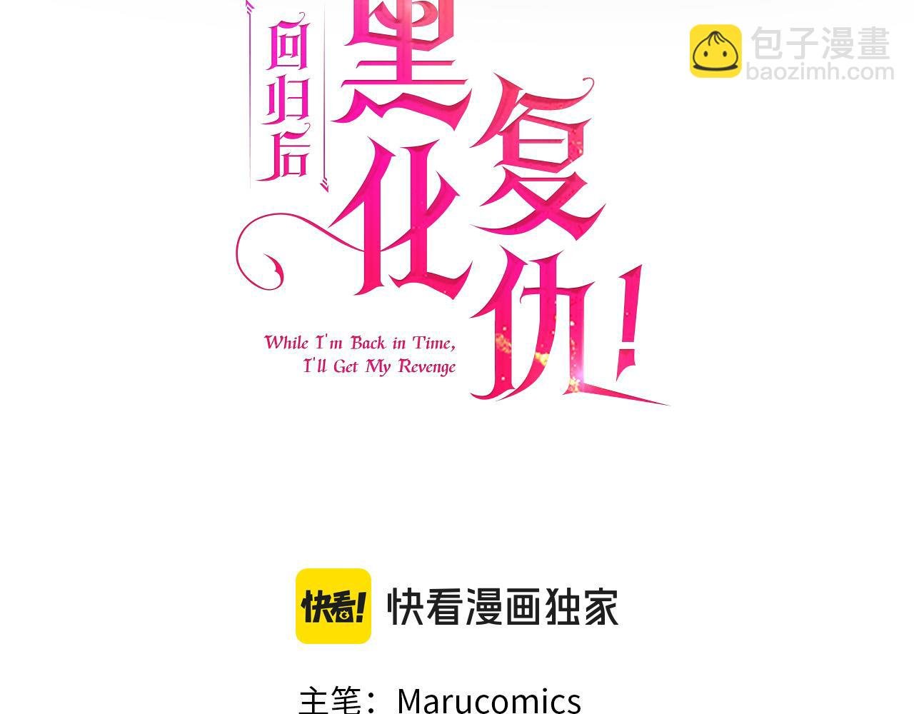 第36话 放弃这条时间线