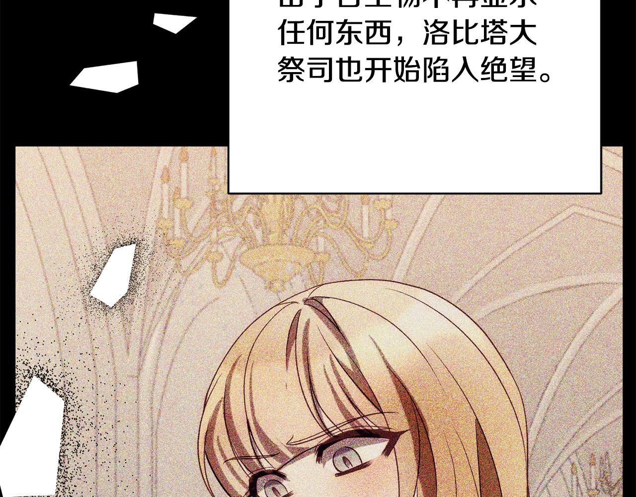 第36话 放弃这条时间线