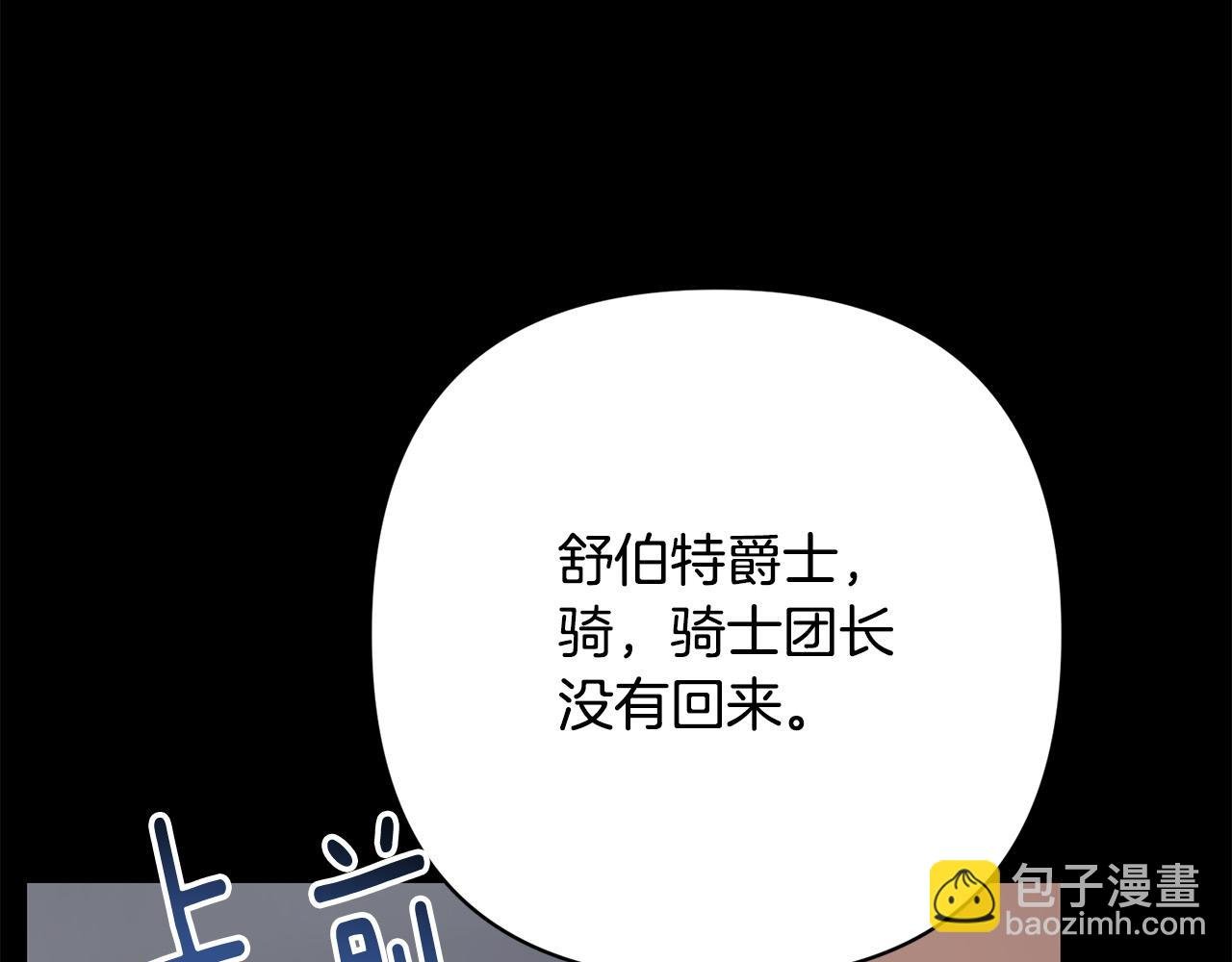 第36话 放弃这条时间线