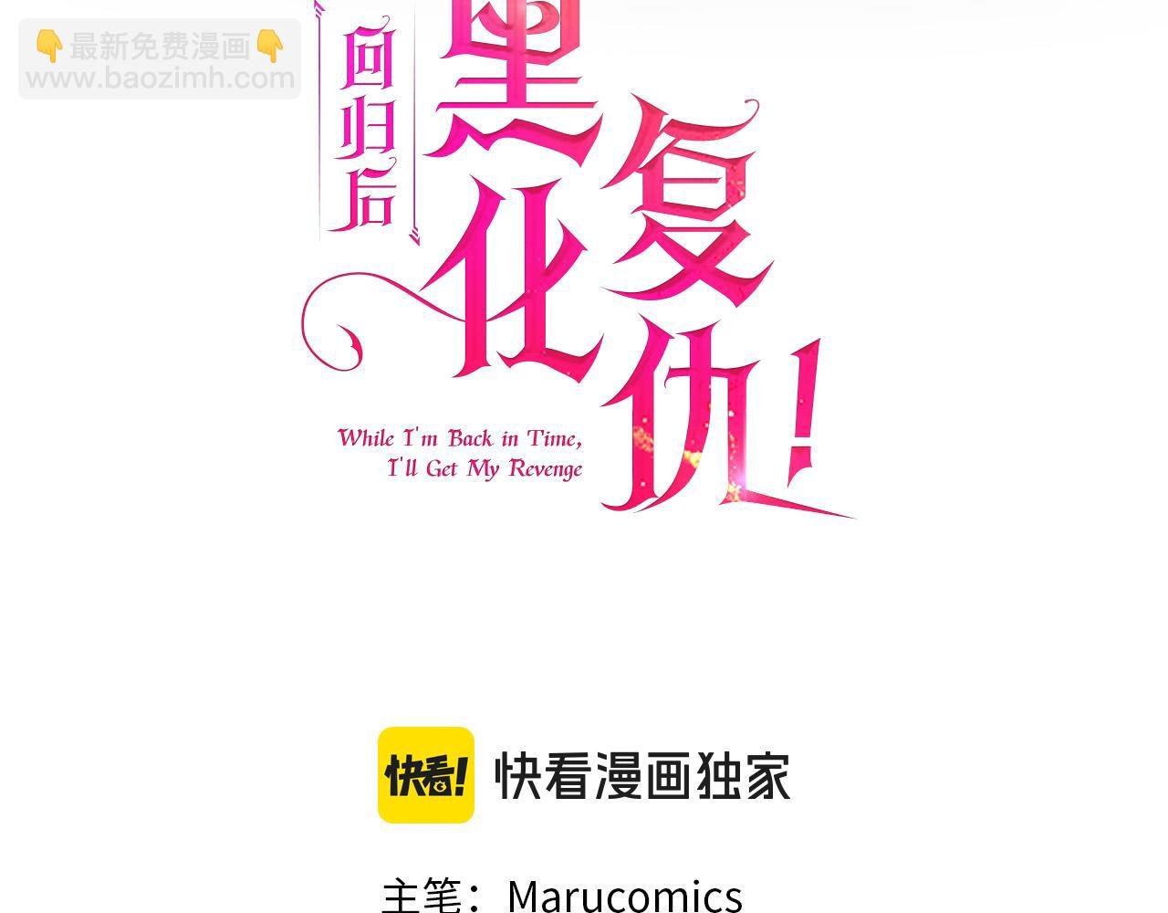 第37话 只要你活着就好！