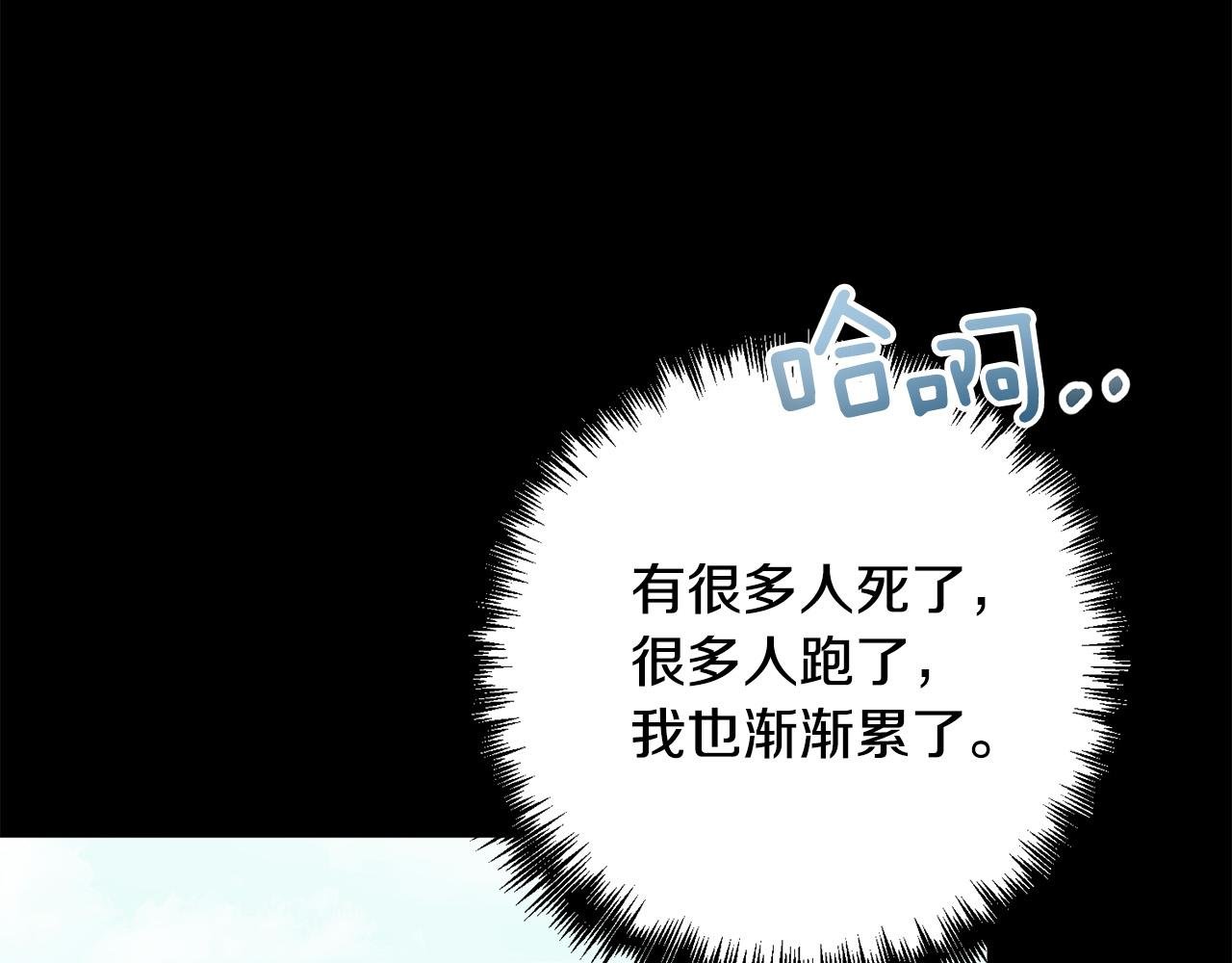 第37话 只要你活着就好！