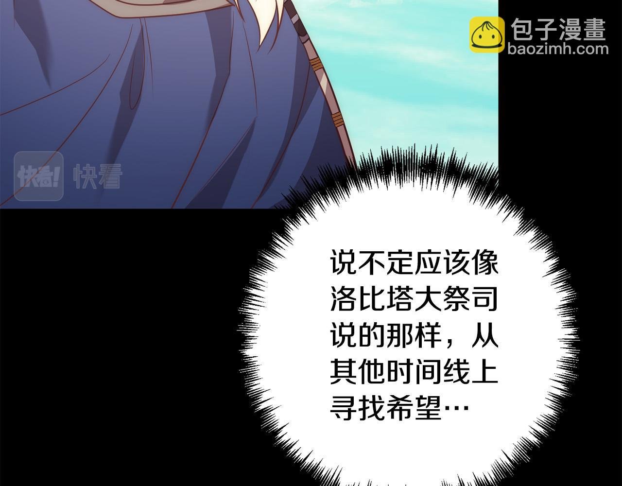 第37话 只要你活着就好！