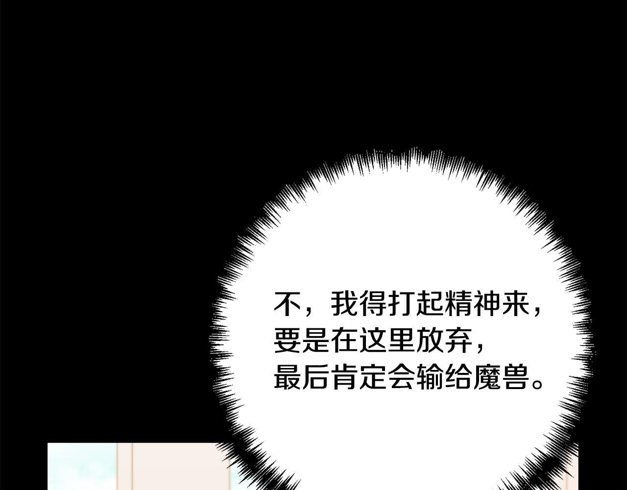 第37话 只要你活着就好！