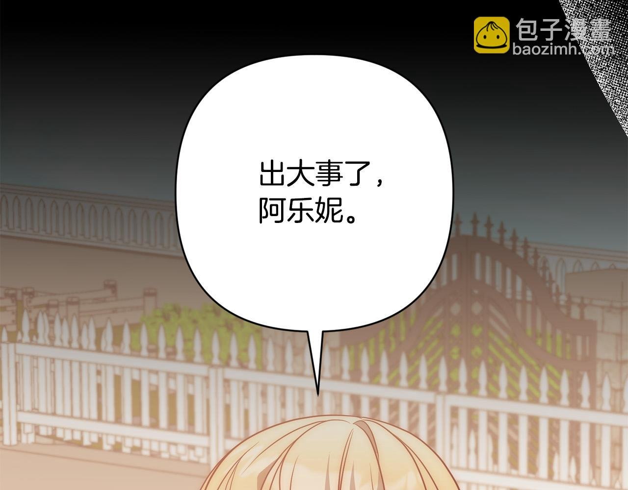 第37话 只要你活着就好！