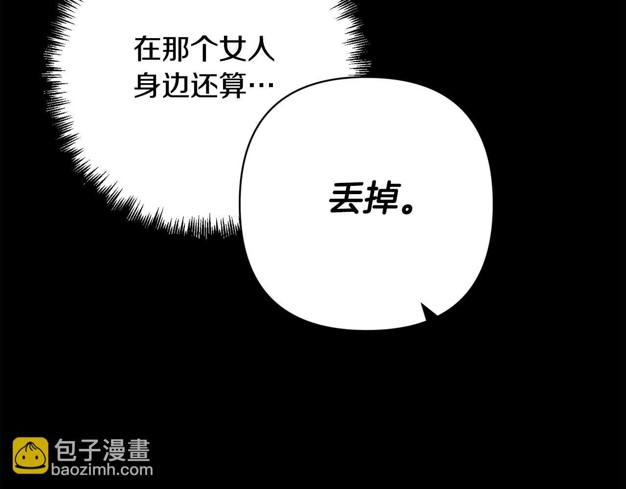 第37话 只要你活着就好！