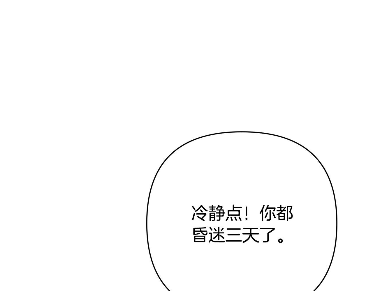 第39话 坏蛋变身兽人！