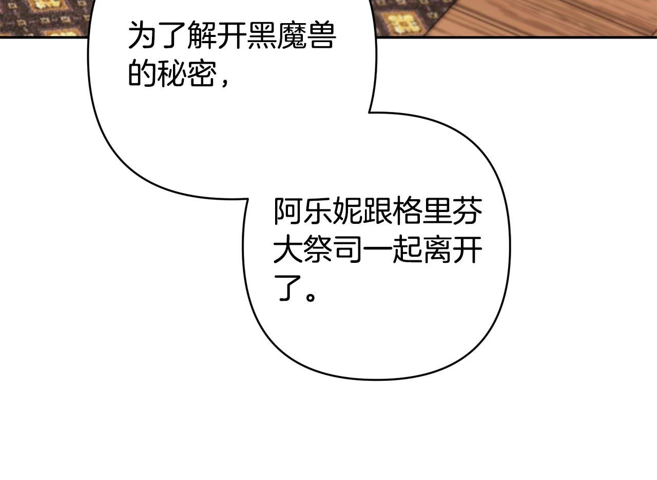 第39话 坏蛋变身兽人！