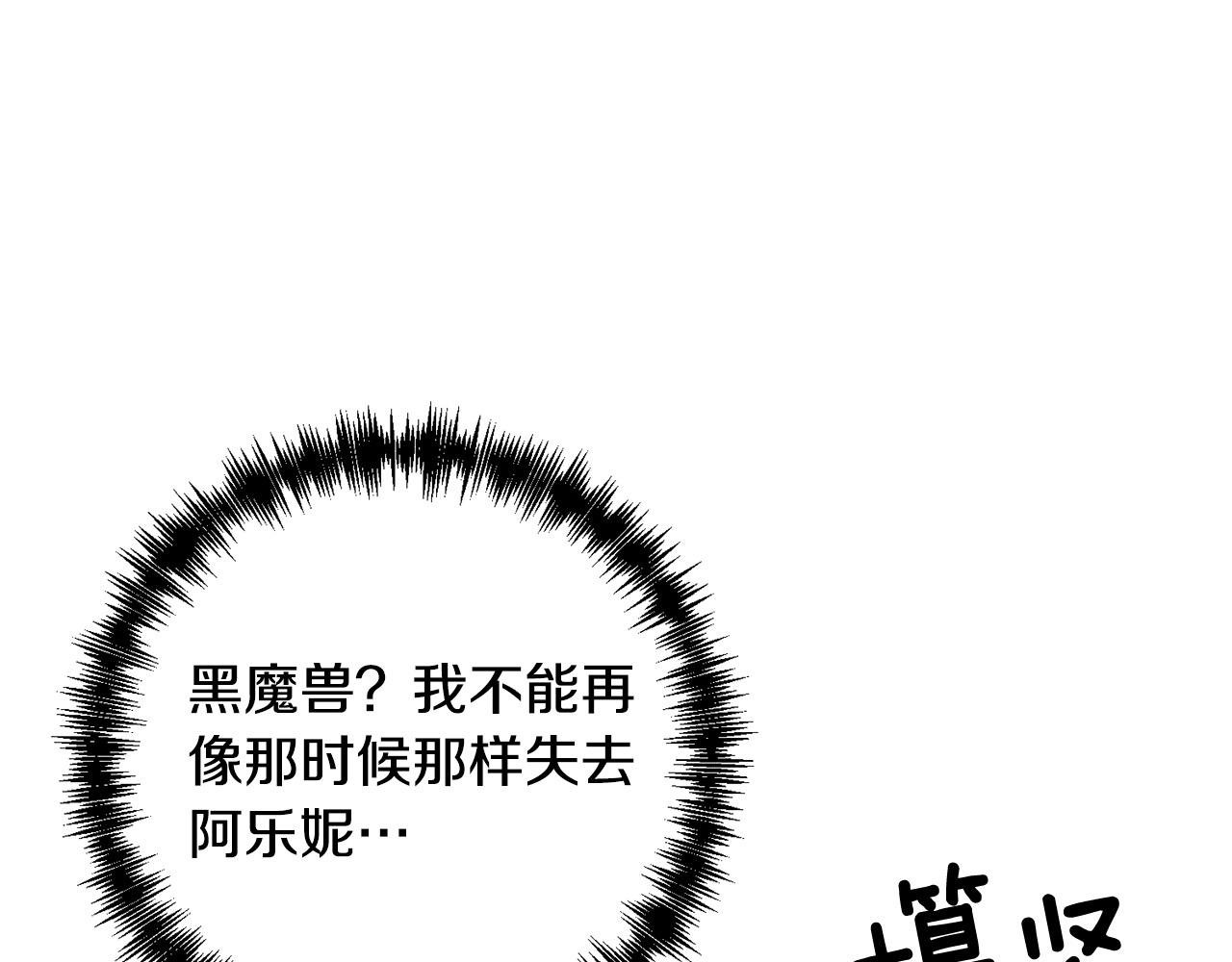 第39话 坏蛋变身兽人！