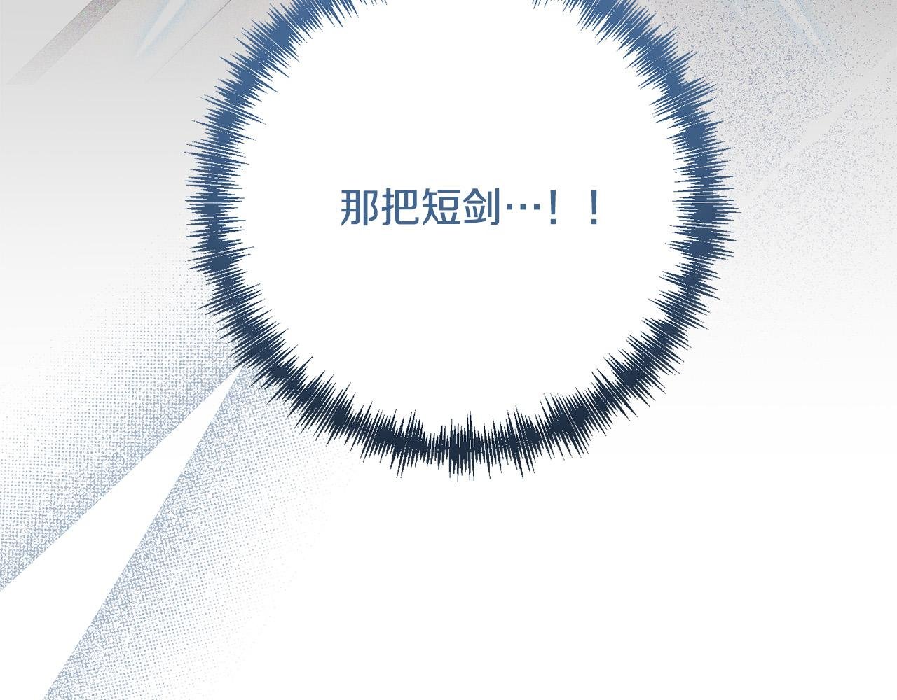 第39话 坏蛋变身兽人！