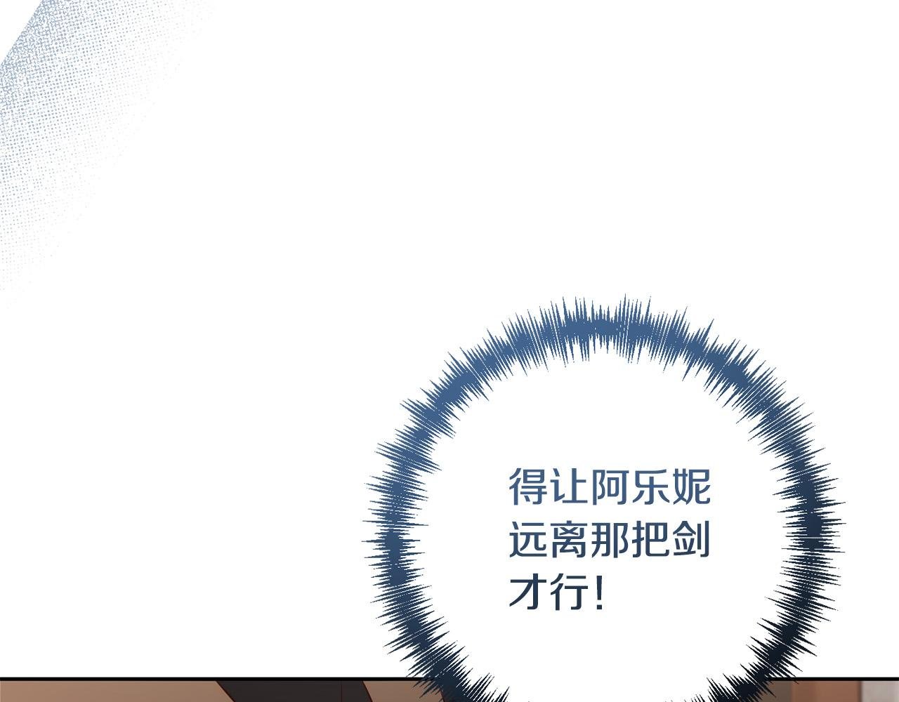 第39话 坏蛋变身兽人！