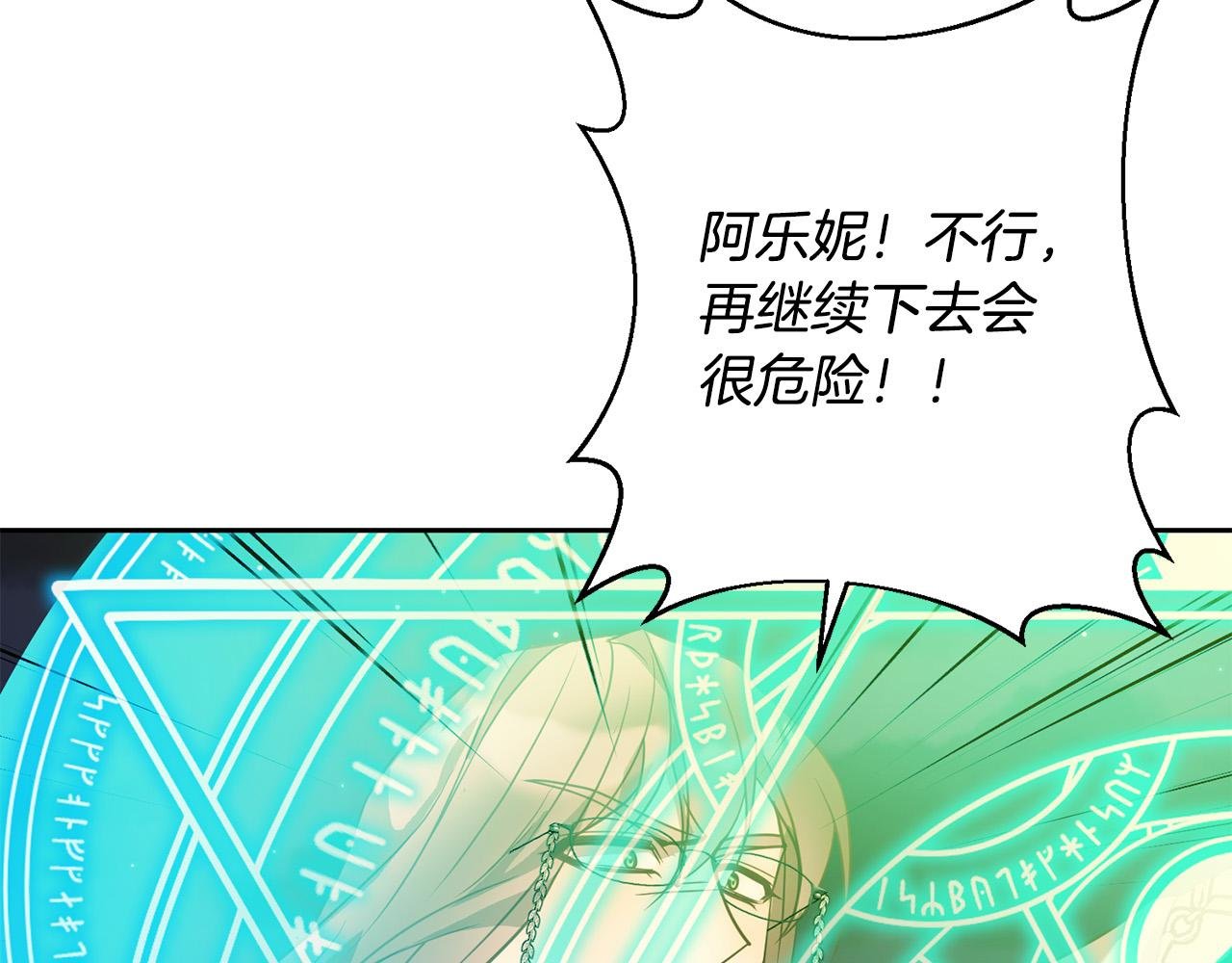 第40话 舍命相救