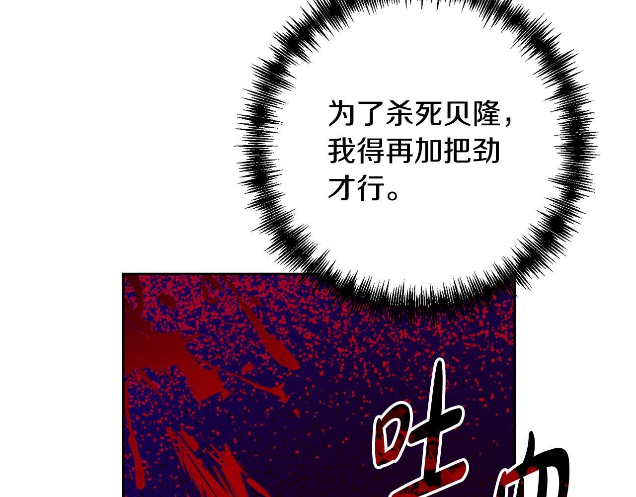 第40话 舍命相救