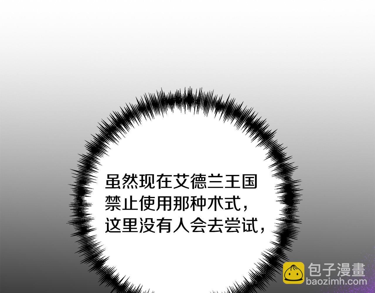 第41话 篡夺王位