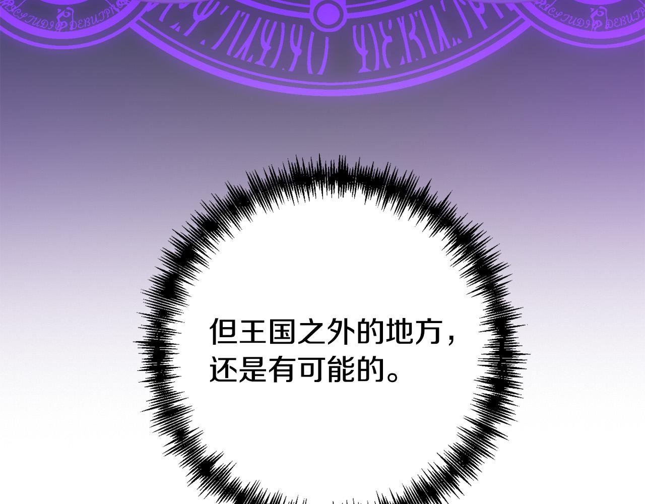 第41话 篡夺王位