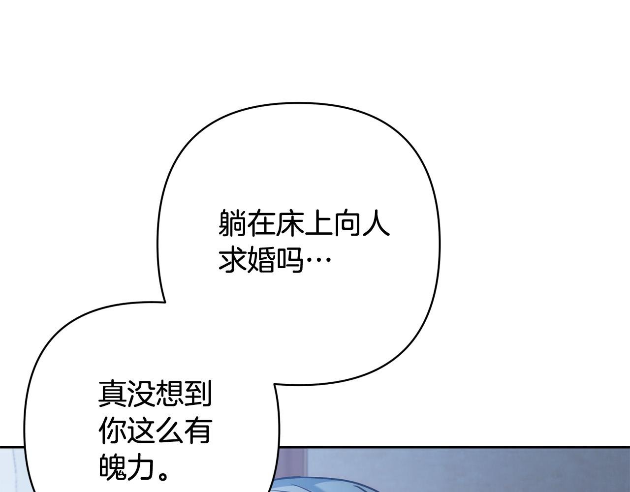 第43话 盘问