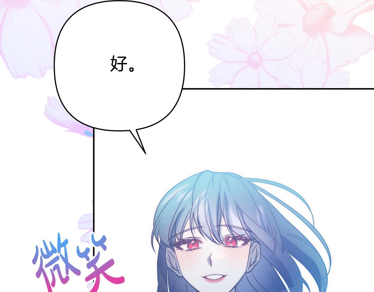 第43话 盘问