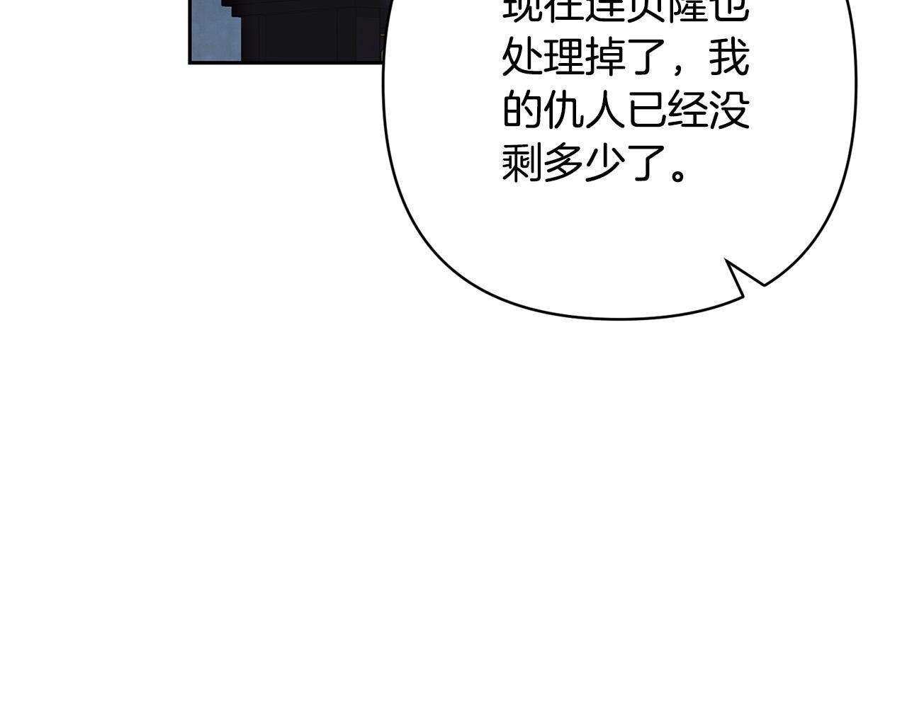 第43话 盘问