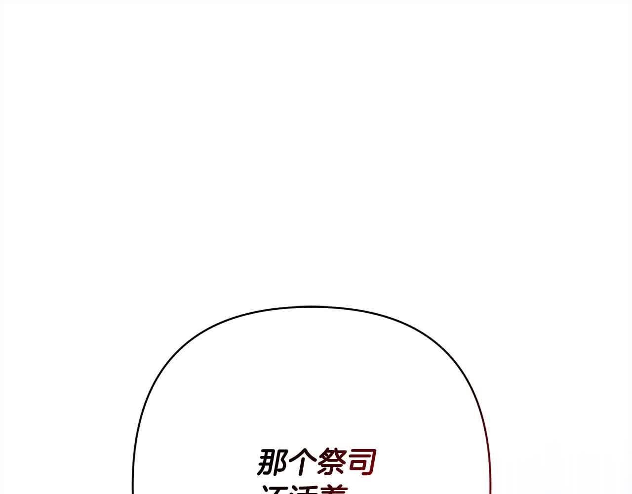第44话 居斯塔现身