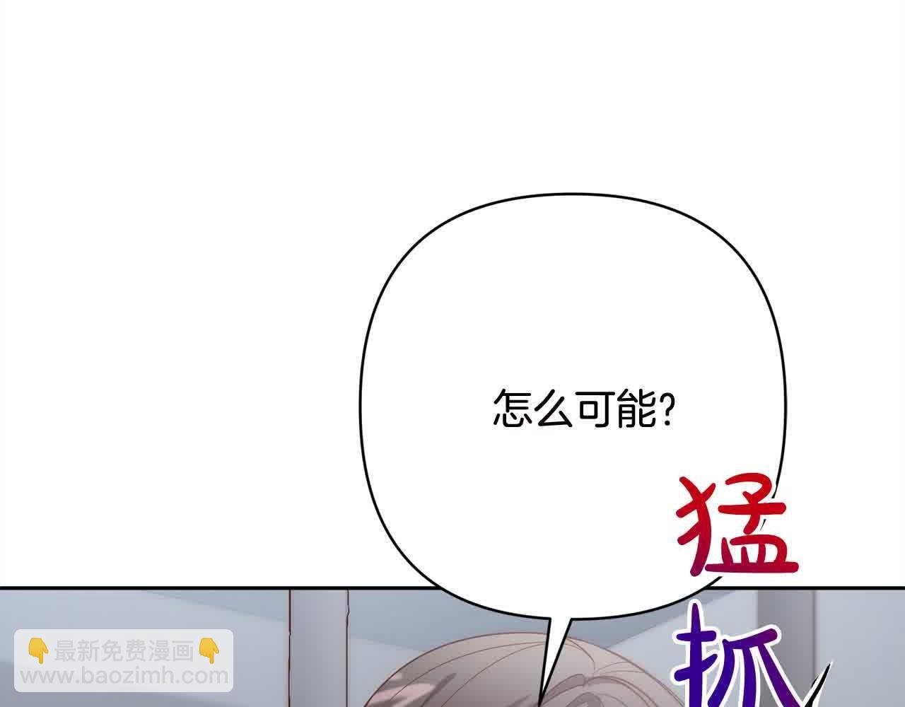 第44话 居斯塔现身