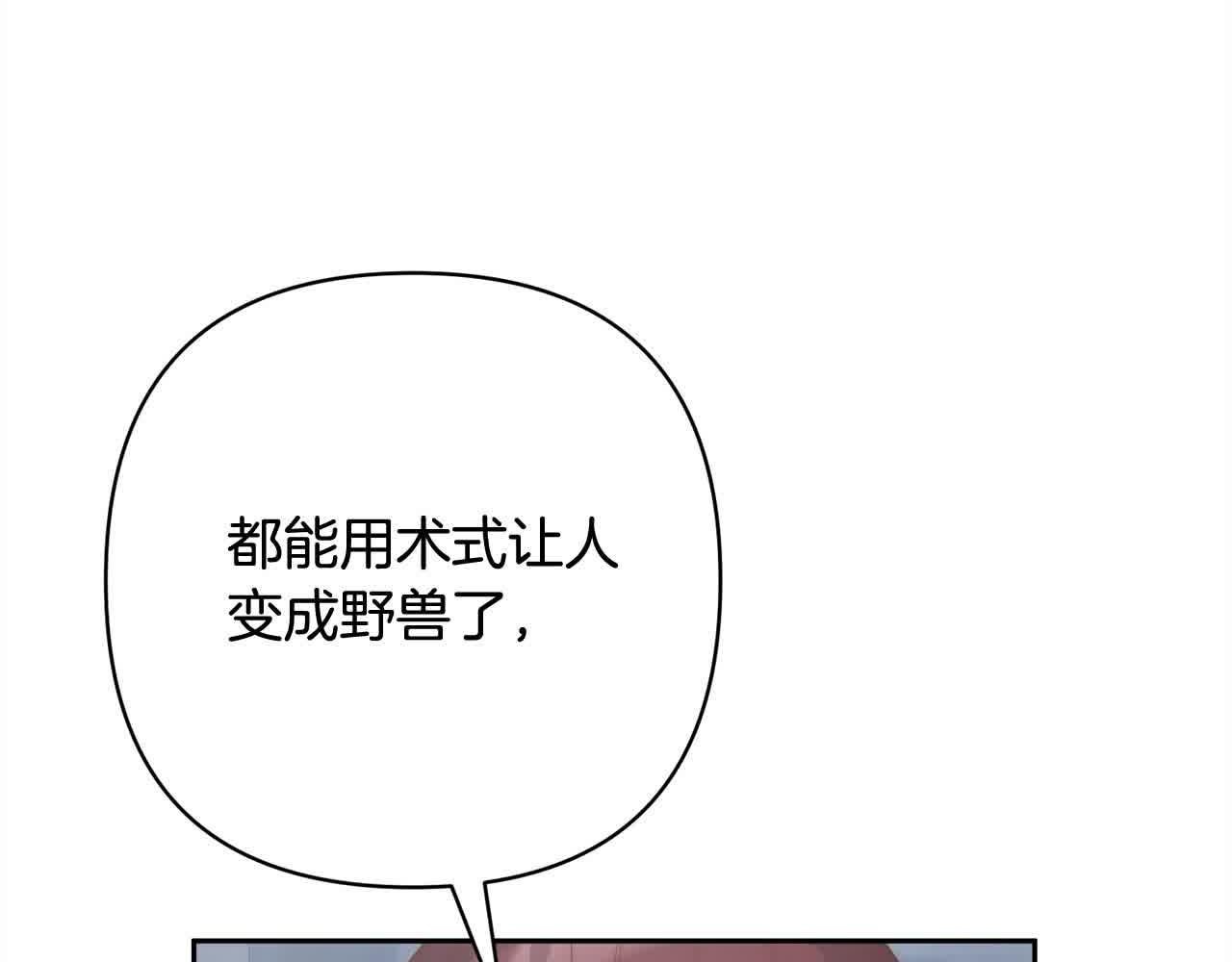 第44话 居斯塔现身
