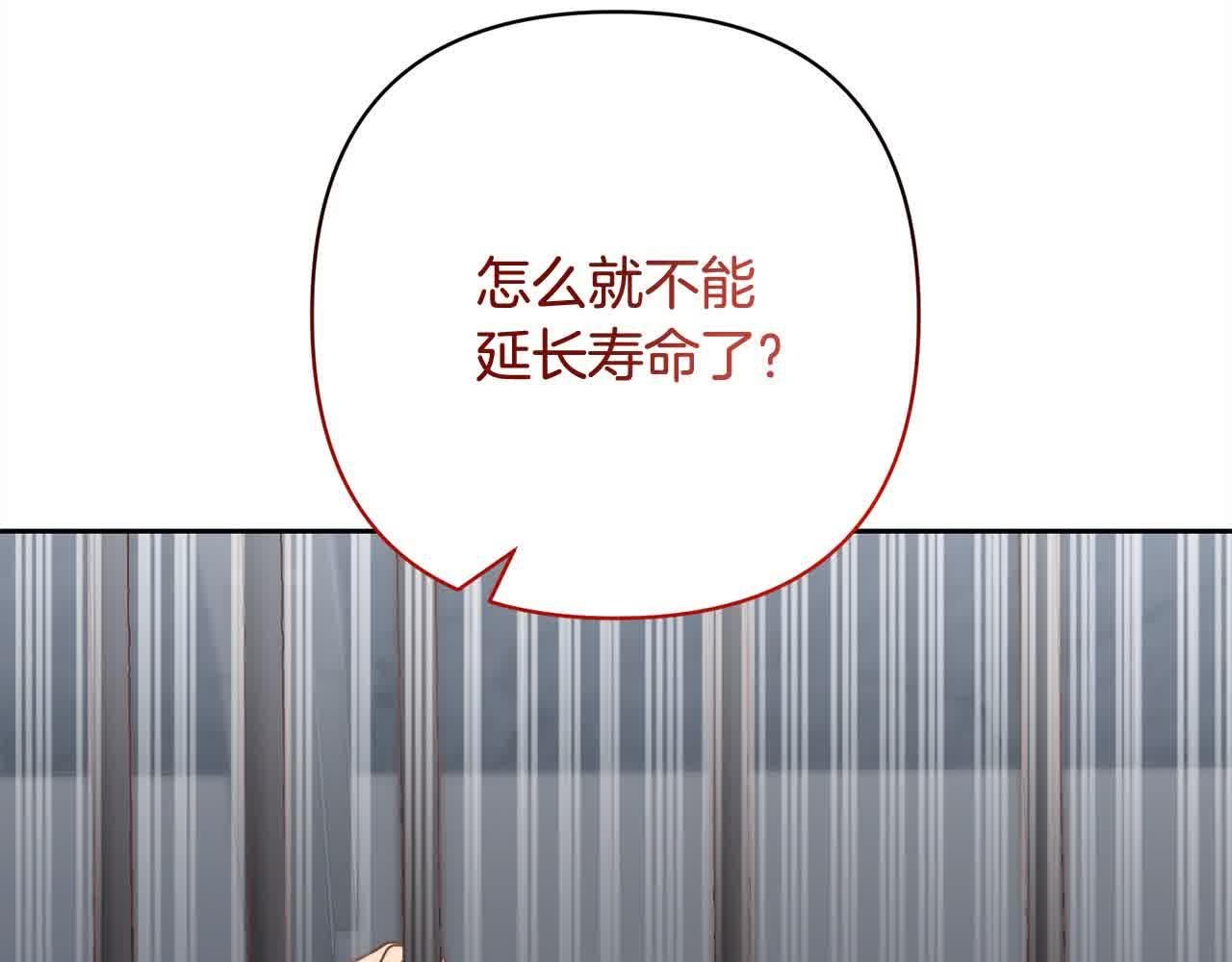 第44话 居斯塔现身