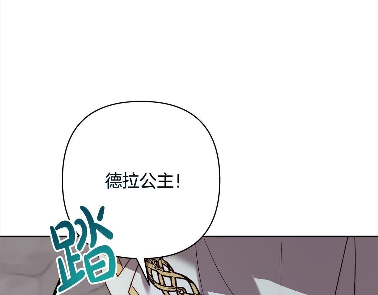 第44话 居斯塔现身