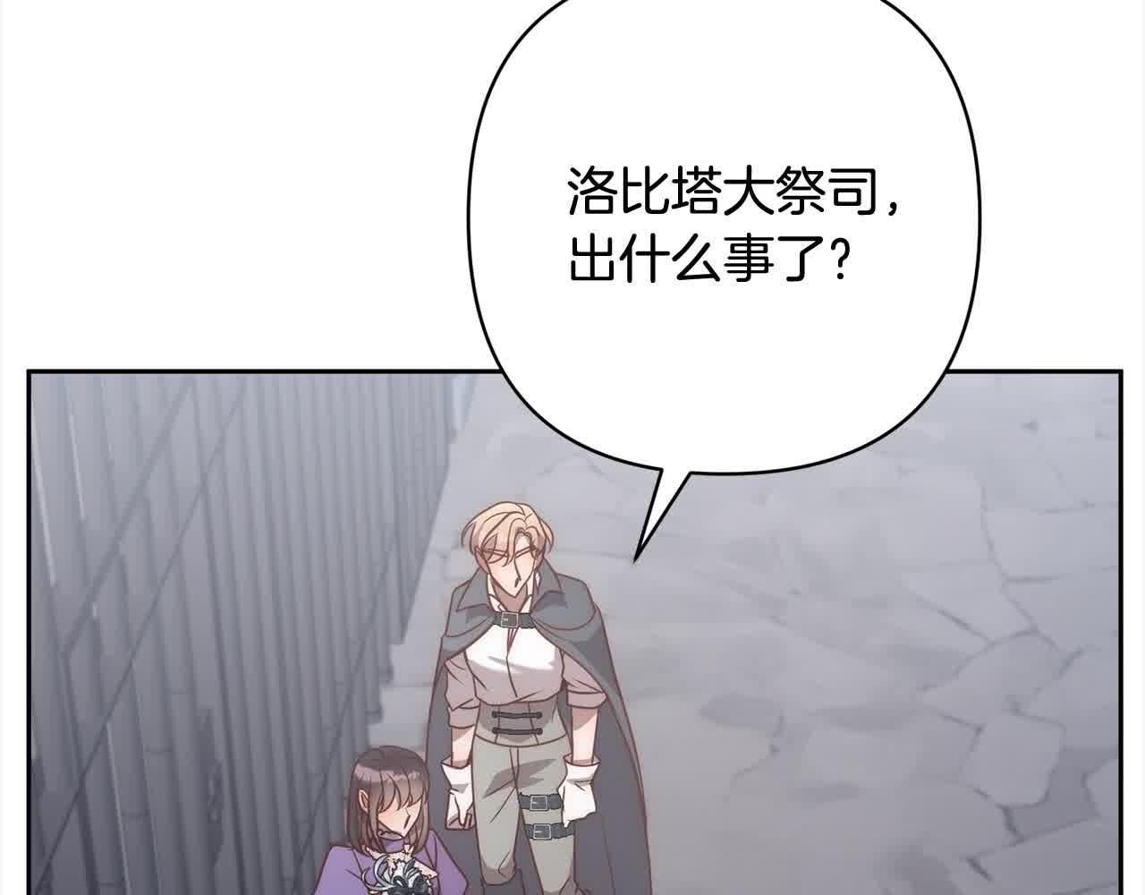 第44话 居斯塔现身