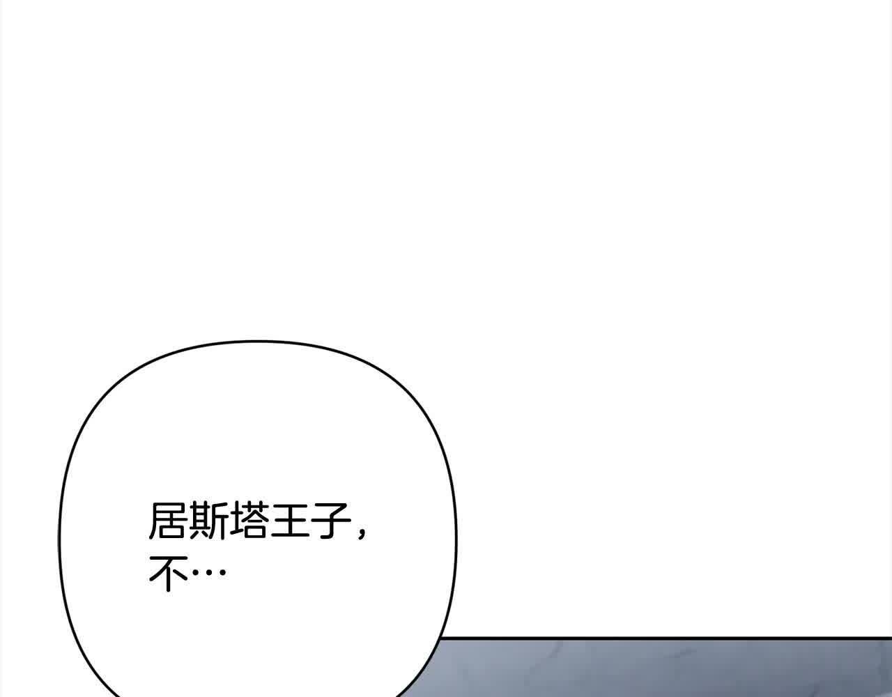 第44话 居斯塔现身