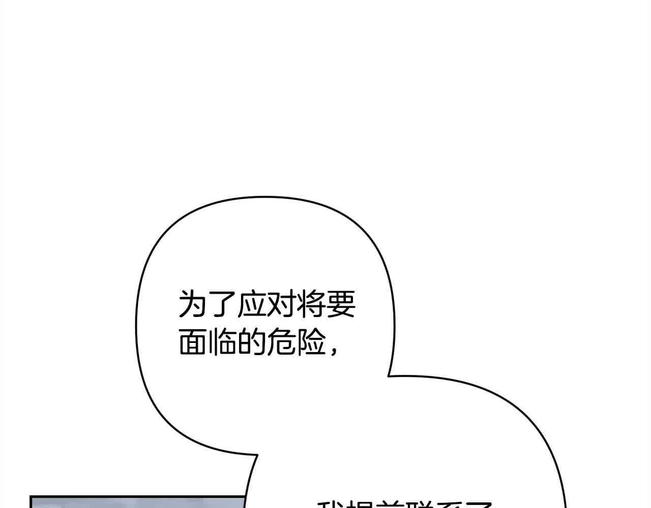 第44话 居斯塔现身