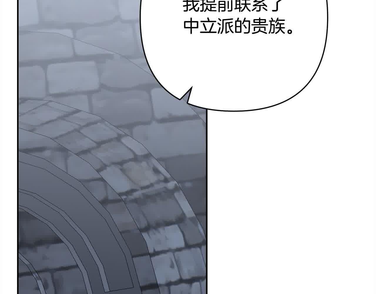 第44话 居斯塔现身