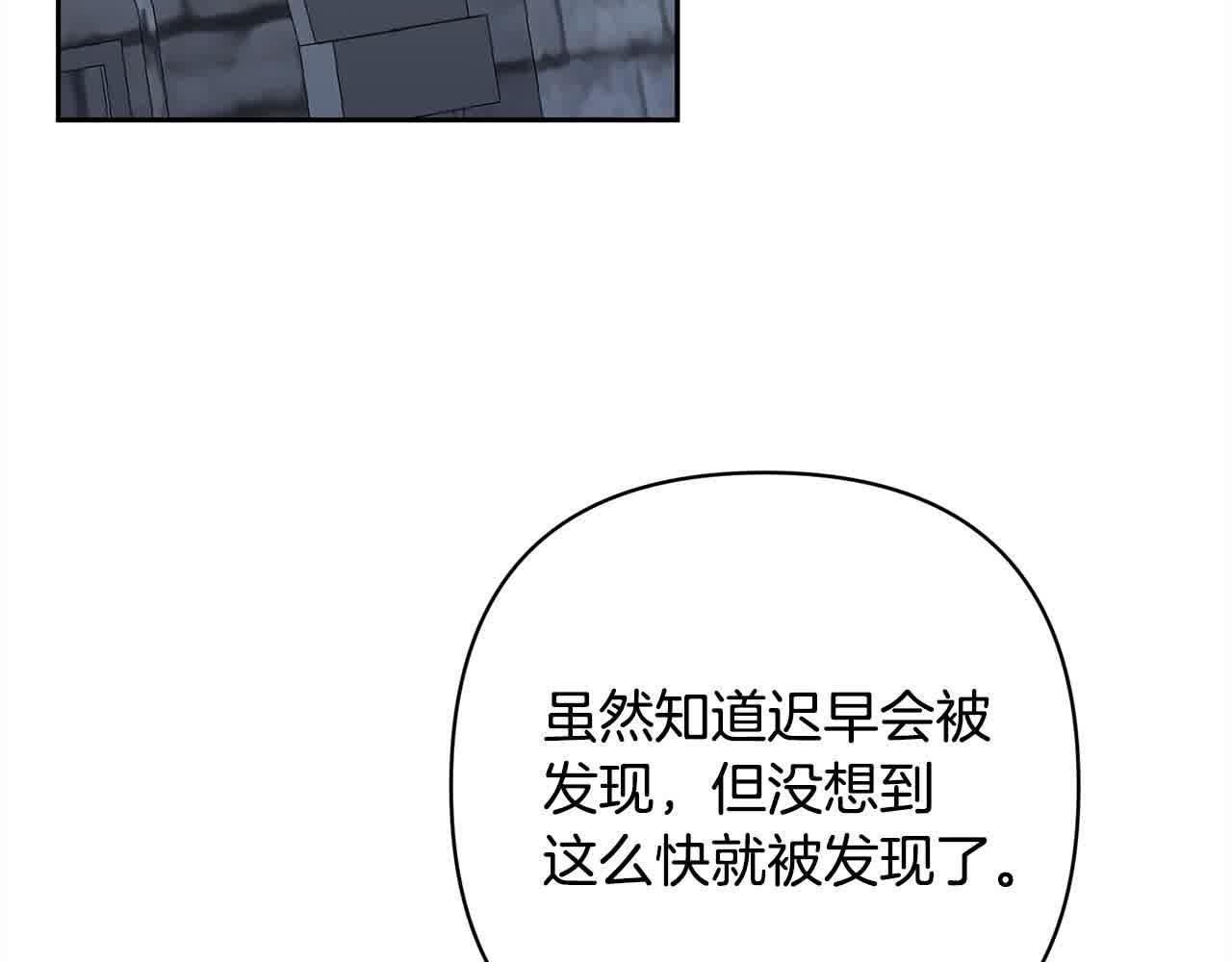 第44话 居斯塔现身
