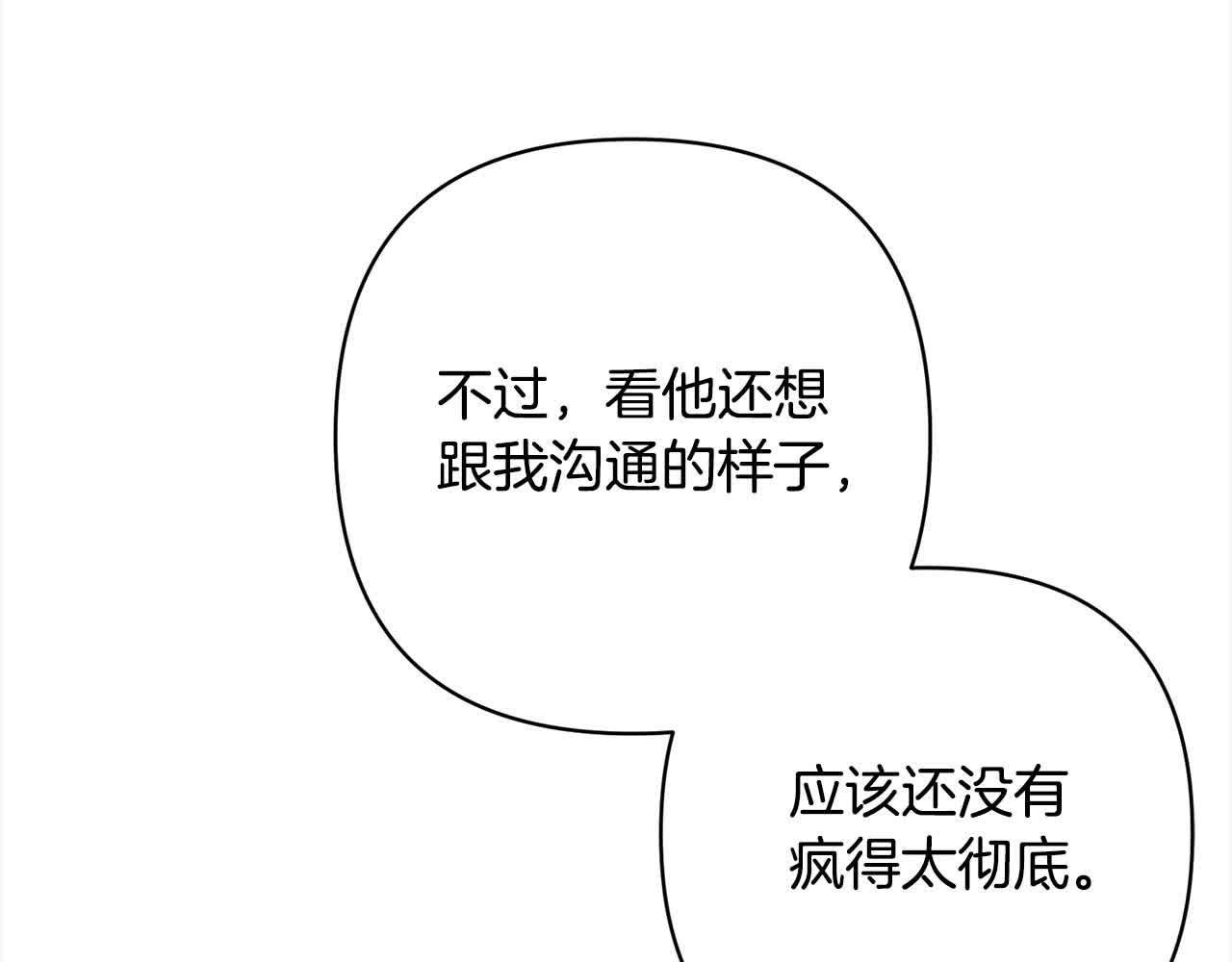 第44话 居斯塔现身