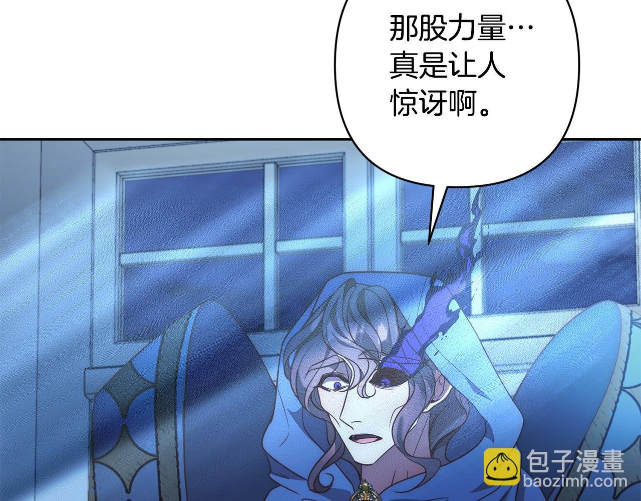 第45话 相似的力量