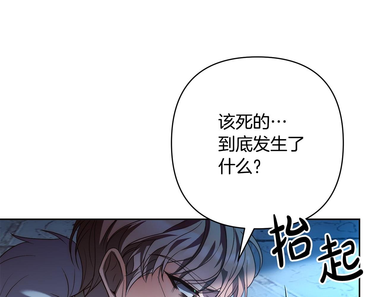 第45话 相似的力量