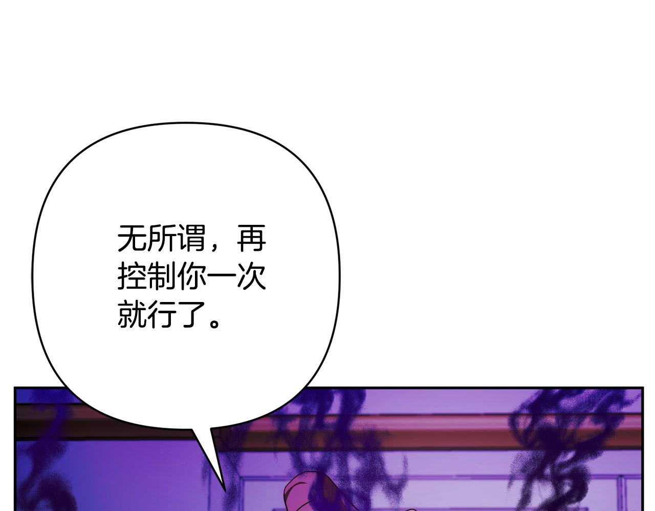 第45话 相似的力量