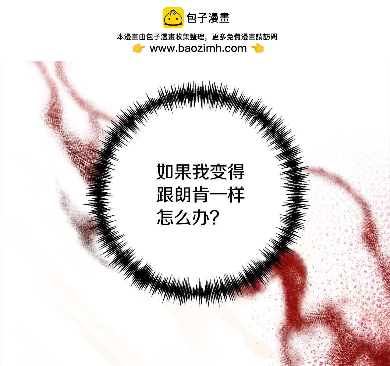 第46话 罪恶的开始